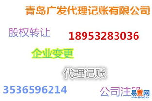 李滄區個體戶注冊指南 流程、材料與注意事項