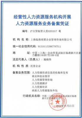 內資個體戶注冊指南 流程、材料與注意事項